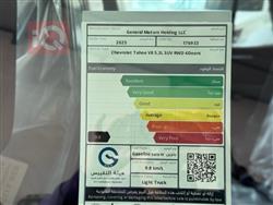 شيفروليه تاهو